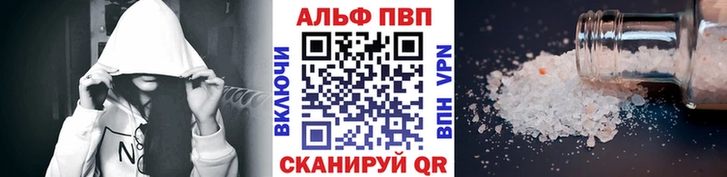 APVP кристаллы купить наркоту Калачинск