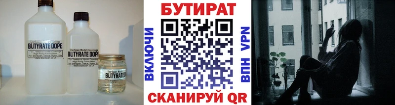это состав  Калачинск  БУТИРАТ BDO 33% 