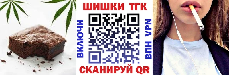 Печенье с ТГК марихуана  Калачинск 