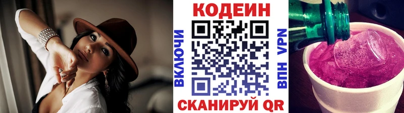 Кодеиновый сироп Lean напиток Lean (лин) Калачинск