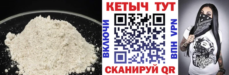 закладки Калачинск КЕТАМИН VHQ