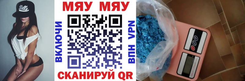 mega как зайти  Калачинск  Мефедрон кристаллы 