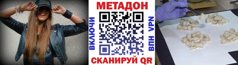 МЕТАДОН кристалл  Калачинск 